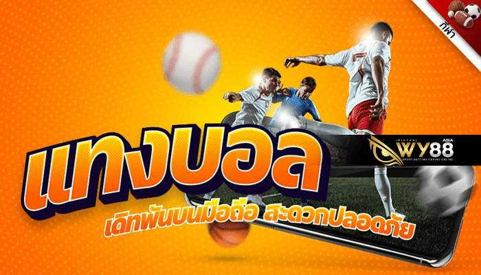 WY88 - WY88ASIA - ปก