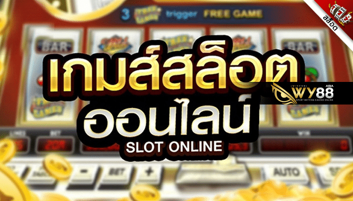 WY88 - สล็อต - ปก