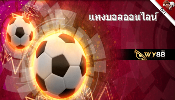wy88 - เว็บพนันออนไลน์เว็บตรง - ปก