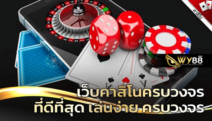 WY88 - WY88 - ปก