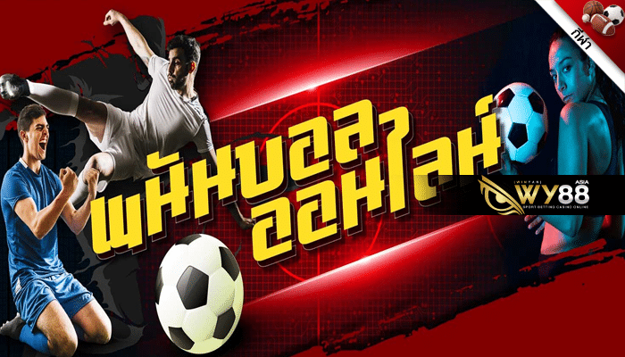 WY88 - WY88TH - ปก