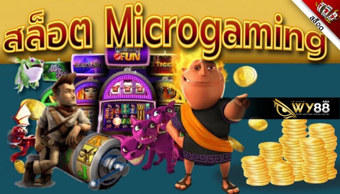 WY88- สล็อต ควรเล่นเวลาไหน 1