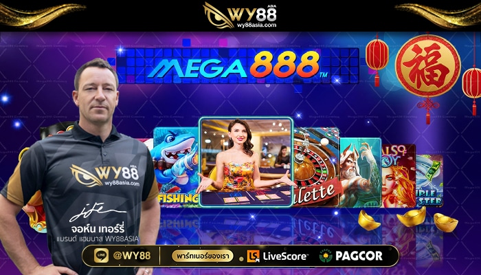 WY88ASIA-เว็บสล็อตแตกบ่อย-01_(1)