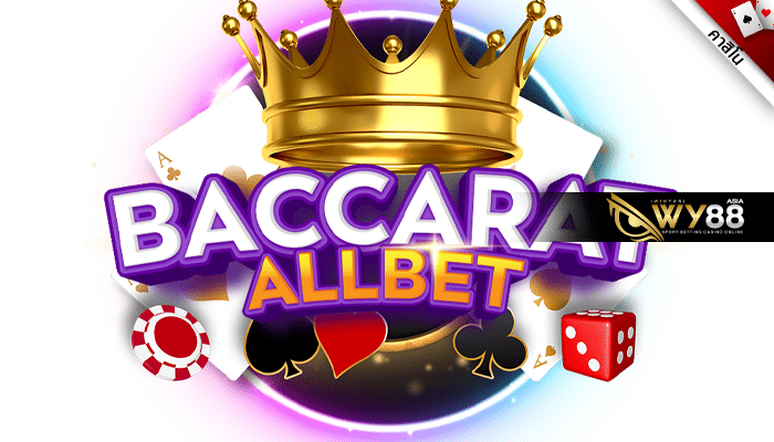 Wy88-บาคาร่า666