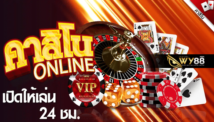 WY88 - WY88ASIA - ปก