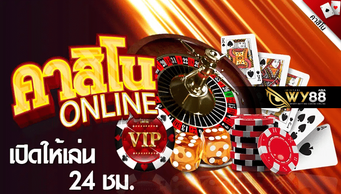 คาสิโนออนไลน์ ssgame666 ฝาก-ถอน โอนไวใน 1 นาที