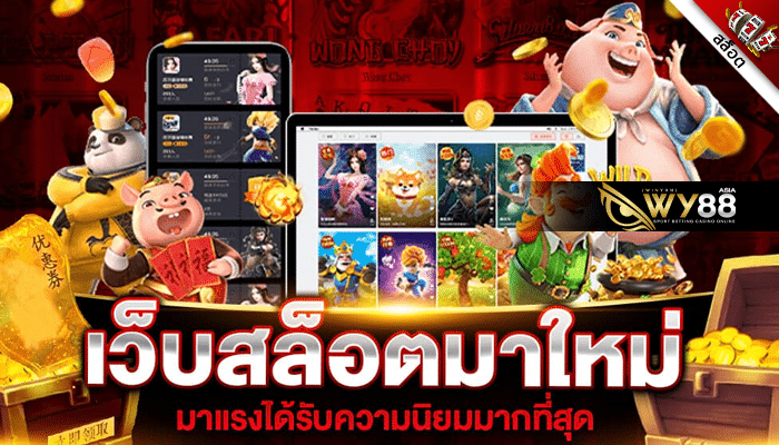 WY88 - zambawin - ปก